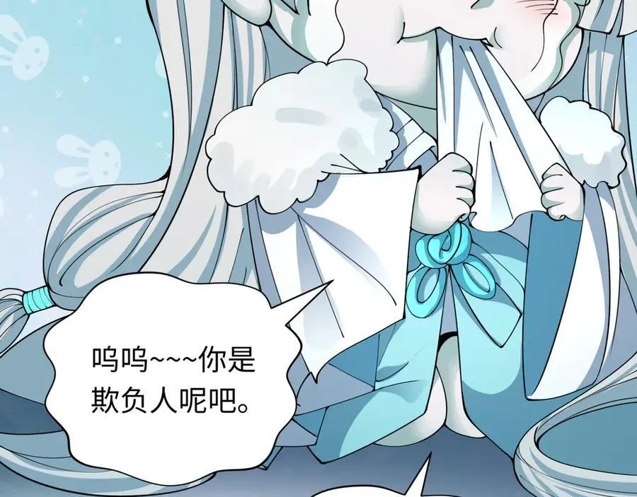 第412话 扶桑篇-雪女的羁绊！86
