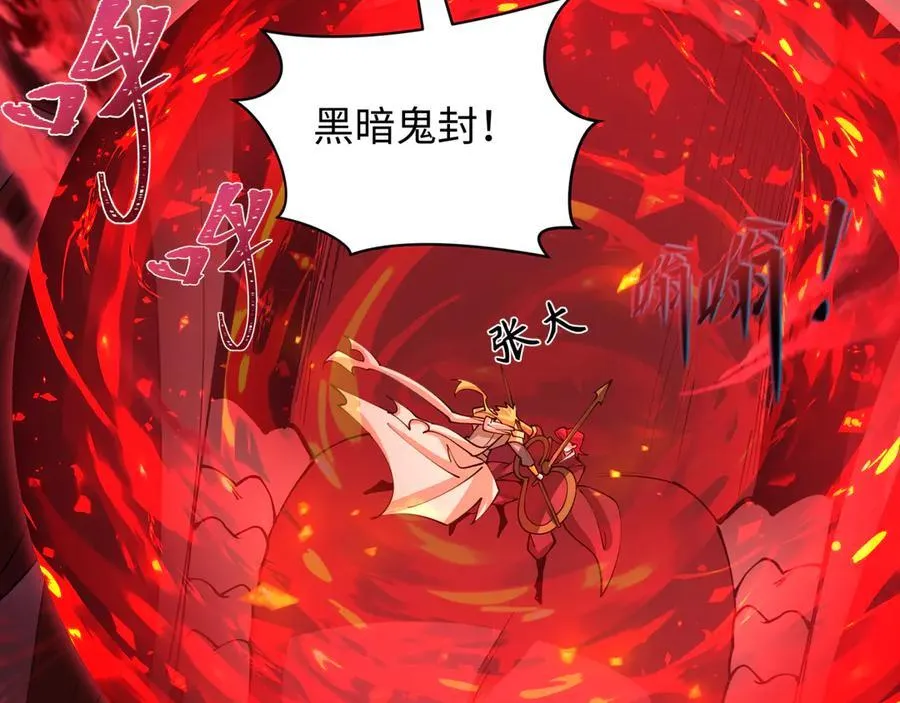 第406话 扶桑篇-般若刀鬼118