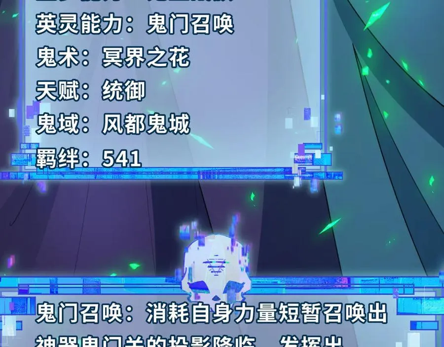 第408话 扶桑篇-征服熊本！33