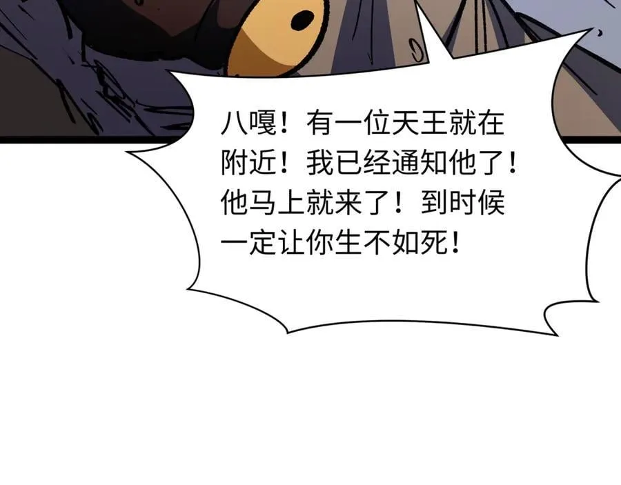 第414话 扶桑篇-霸骑红日登场！155