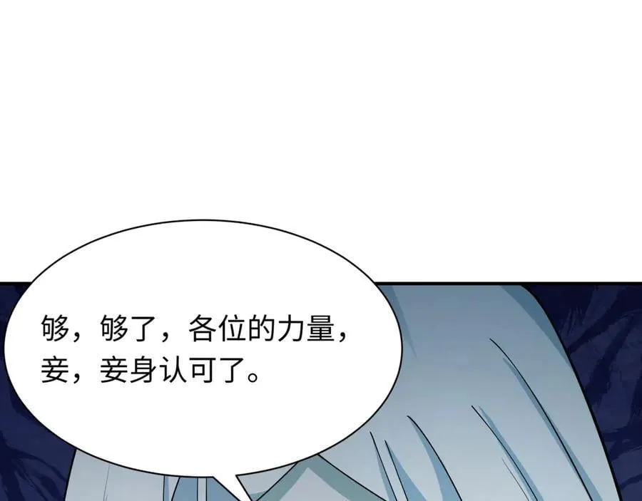 第412话 扶桑篇-雪女的羁绊！82