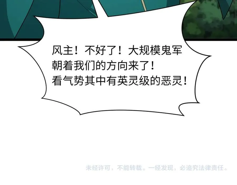 第403话 扶桑篇-凝蝶！叶霜！危！182