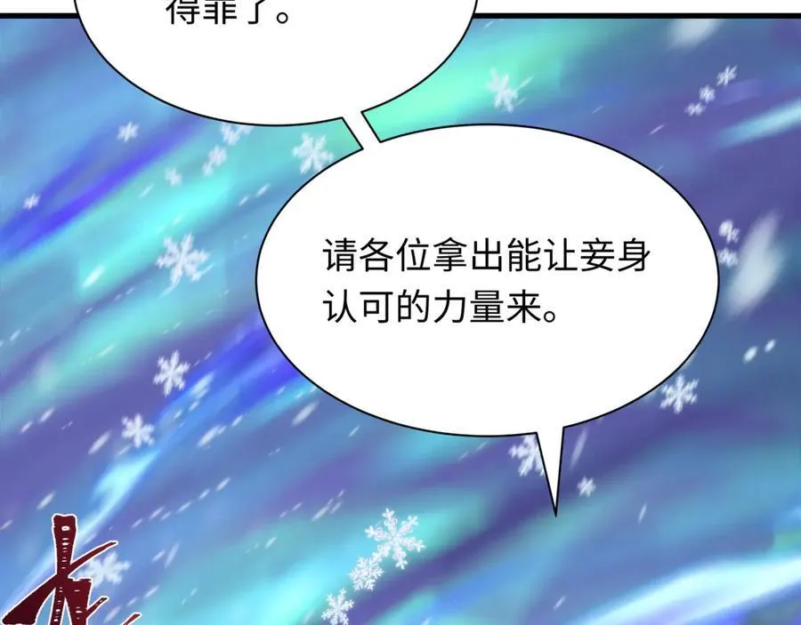 第412话 扶桑篇-雪女的羁绊！55