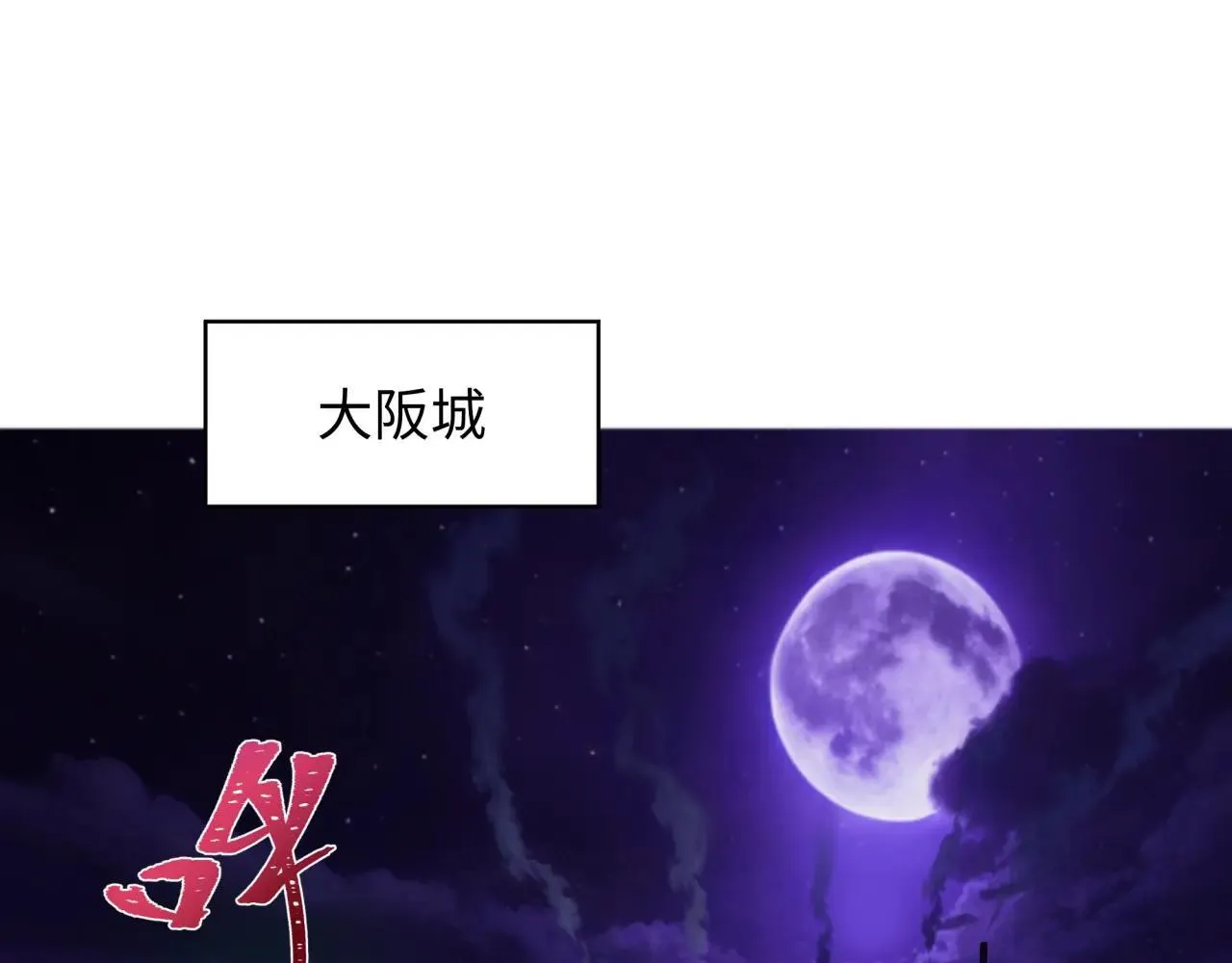 第409话 扶桑篇-各方云动！148