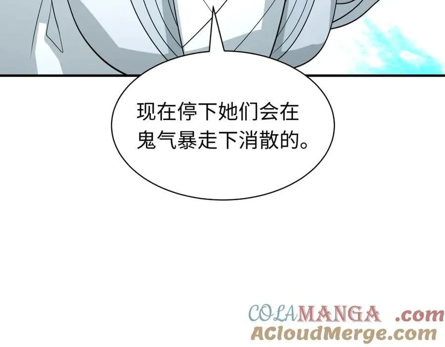 第406话 扶桑篇-般若刀鬼200
