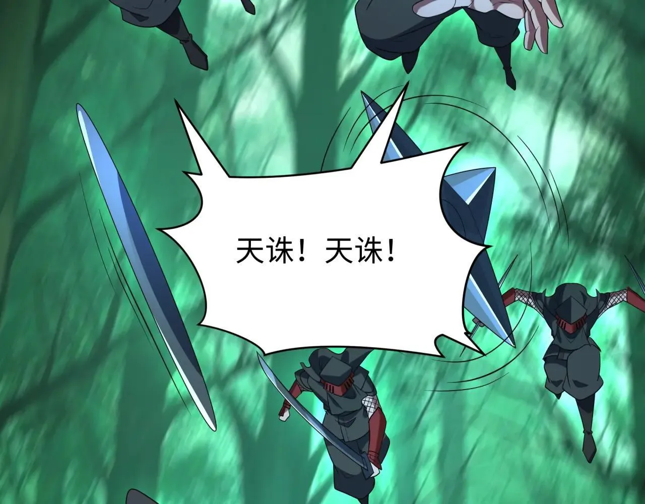 第409话 扶桑篇-各方云动！102