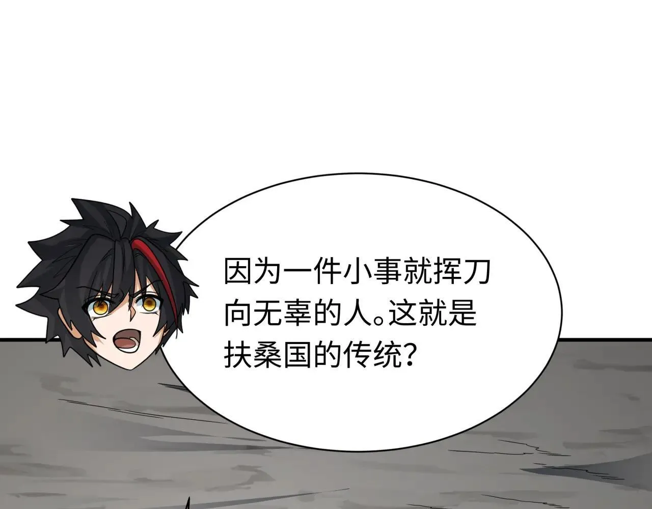 第410话 扶桑篇-木之地脉之力！171