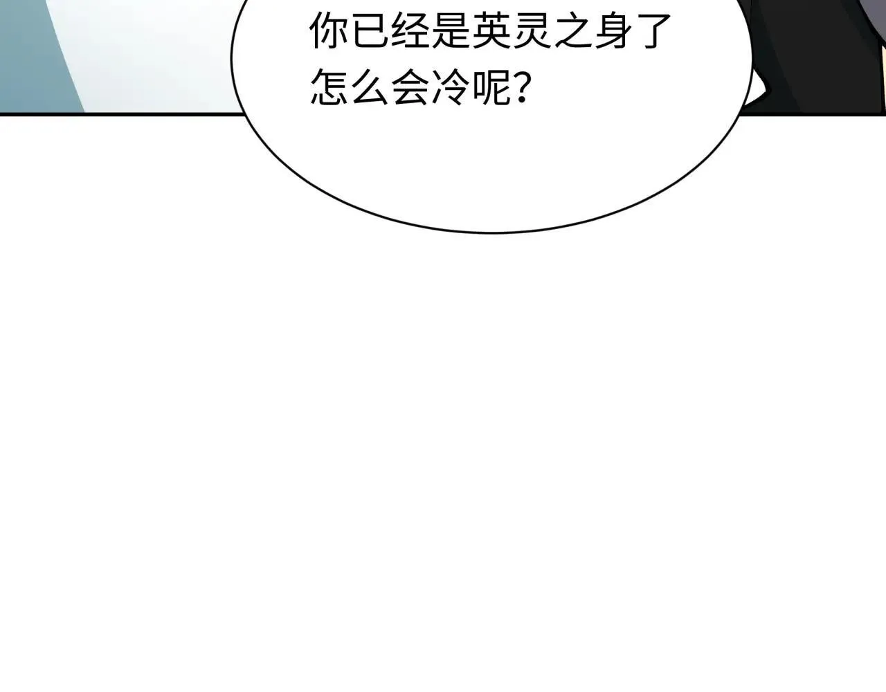 第411话 扶桑篇-童童进阶！187