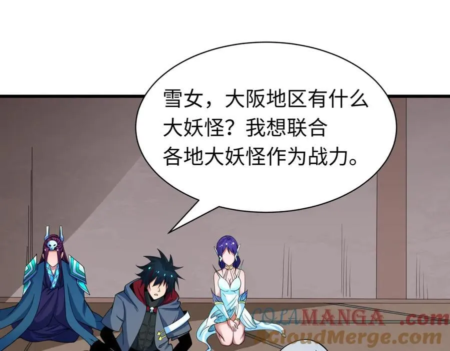 第413话 扶桑篇-残破之地！16