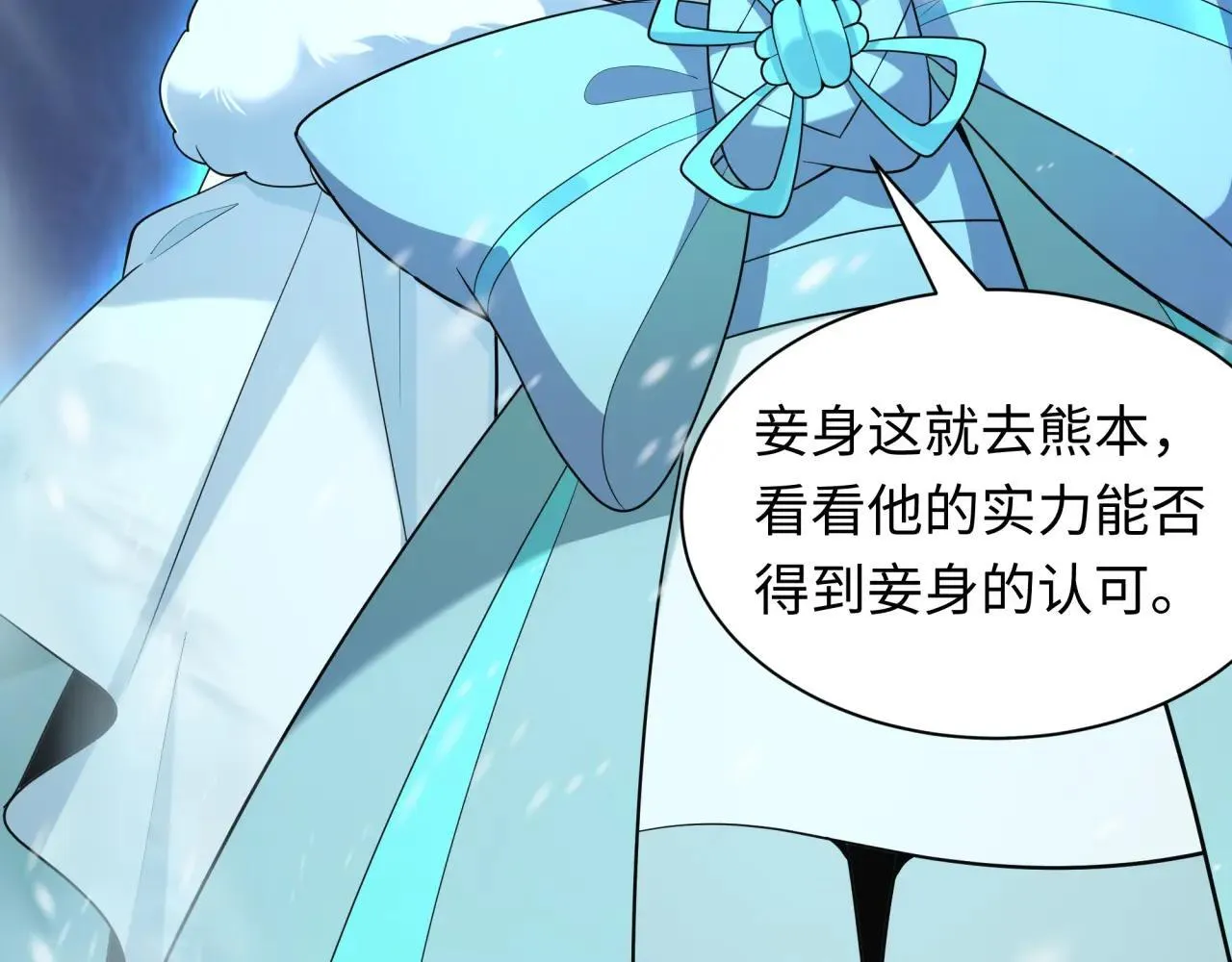 第409话 扶桑篇-各方云动！116