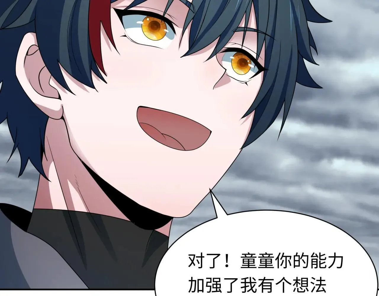 第411话 扶桑篇-童童进阶！145