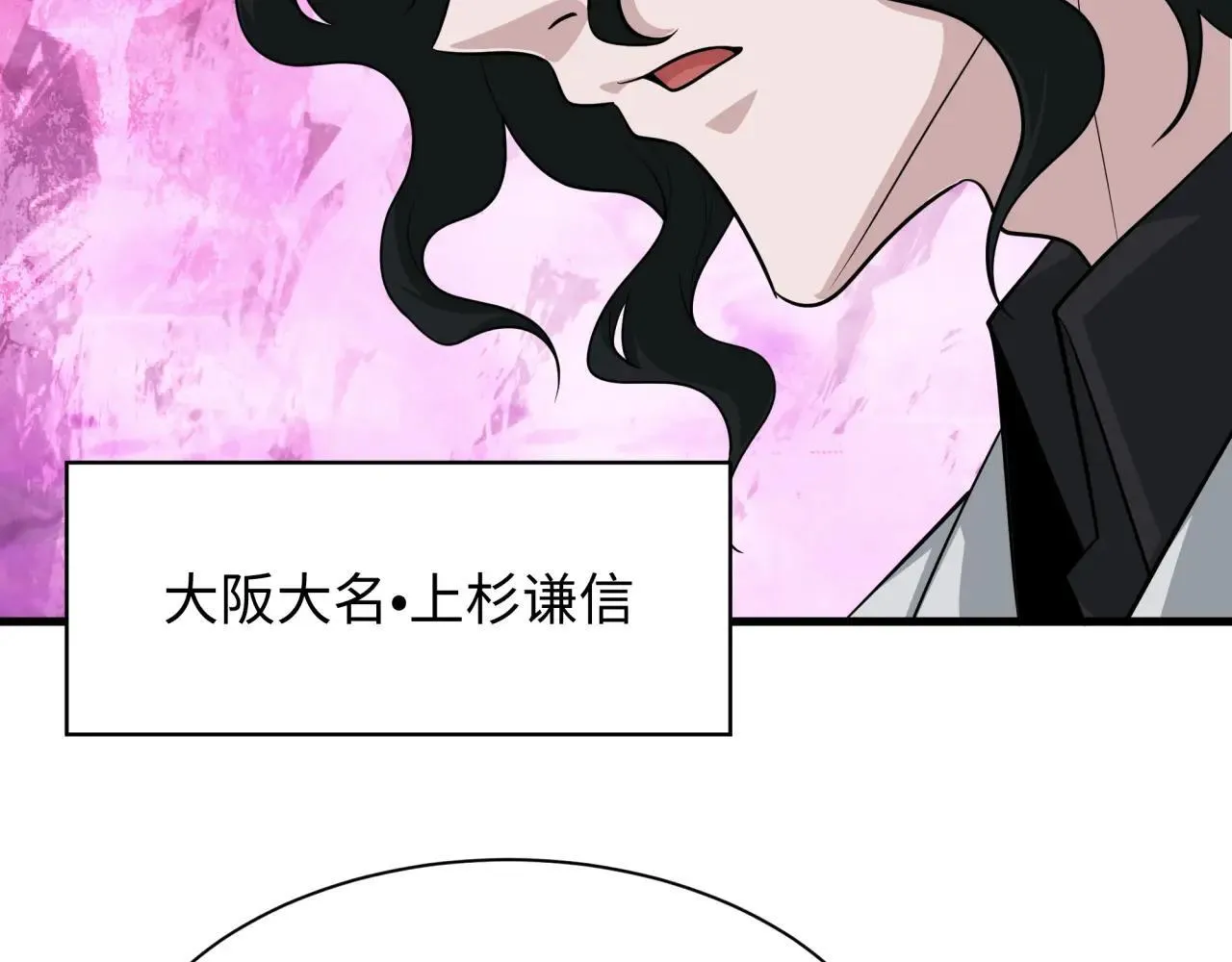 第410话 扶桑篇-木之地脉之力！14