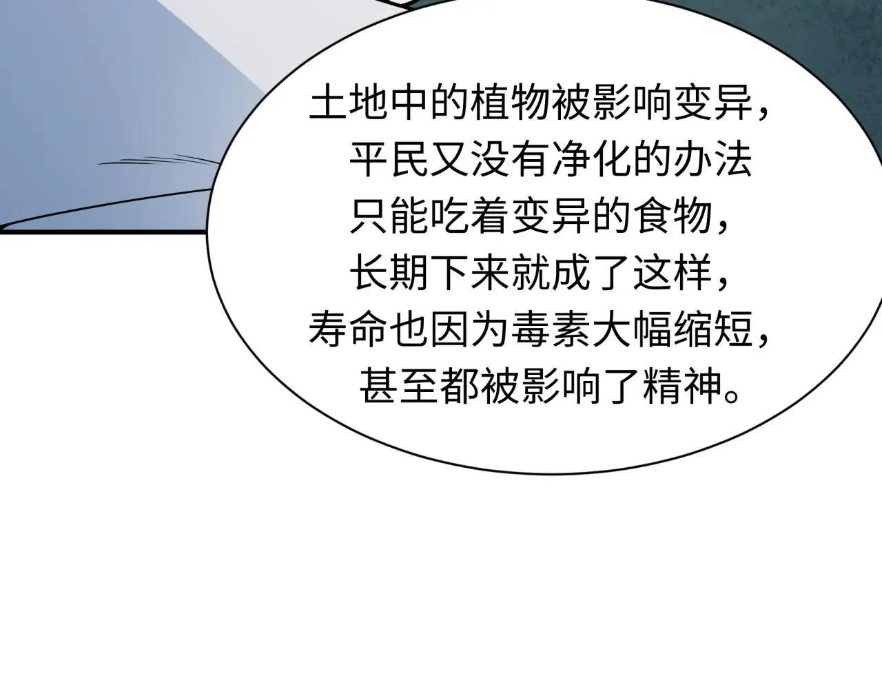 第410话 扶桑篇-木之地脉之力！143