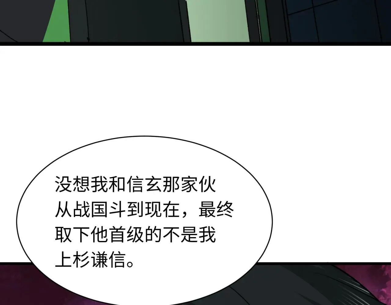 第410话 扶桑篇-木之地脉之力！12