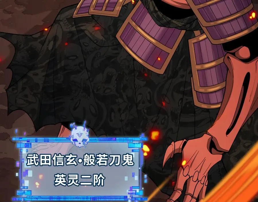 第406话 扶桑篇-般若刀鬼155