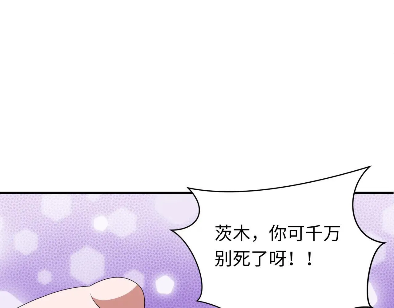 第411话 扶桑篇-童童进阶！57