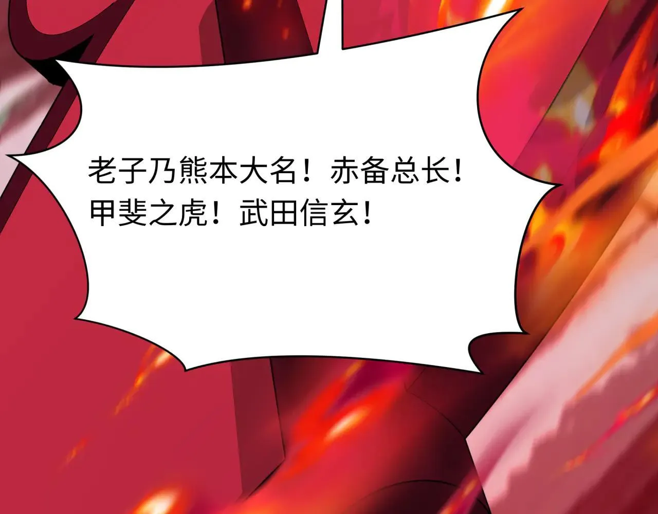 第404话 扶桑篇-战况不利！198