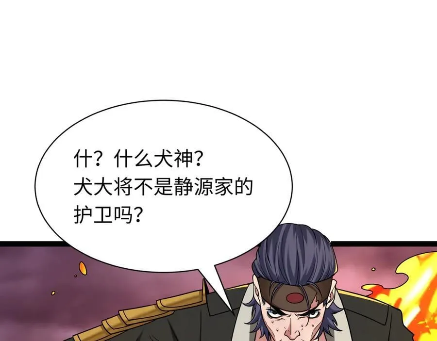 第405话 扶桑篇-意外援军！81