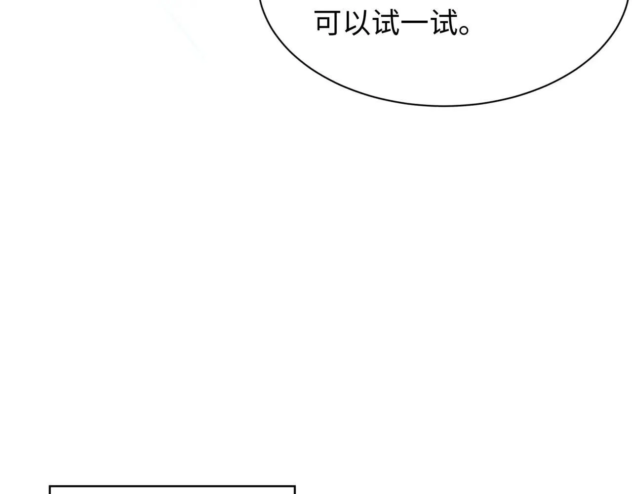 第411话 扶桑篇-童童进阶！146