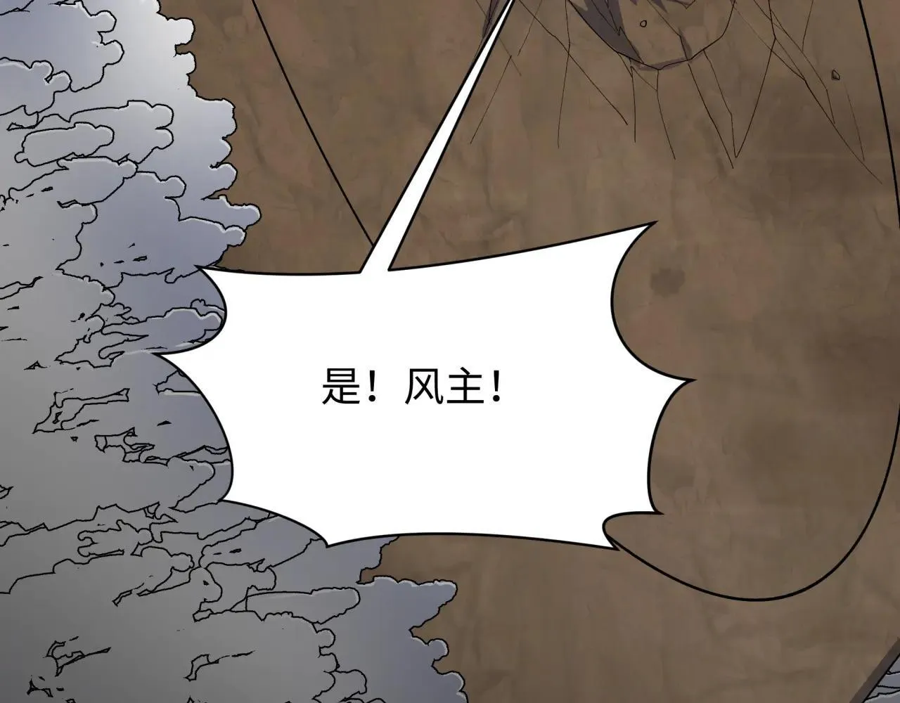 第411话 扶桑篇-童童进阶！110