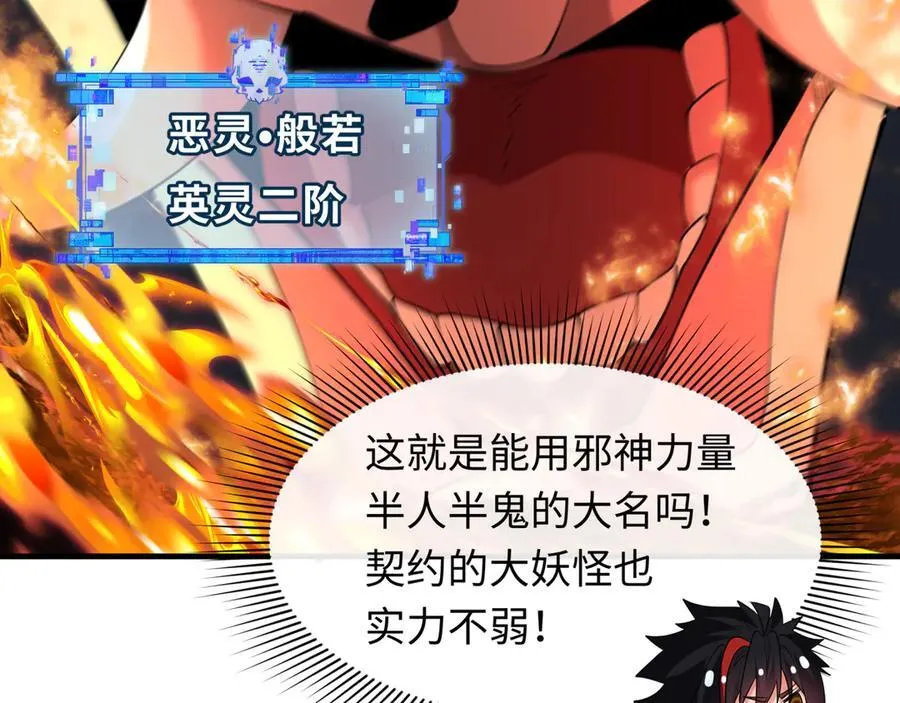 第405话 扶桑篇-意外援军！14