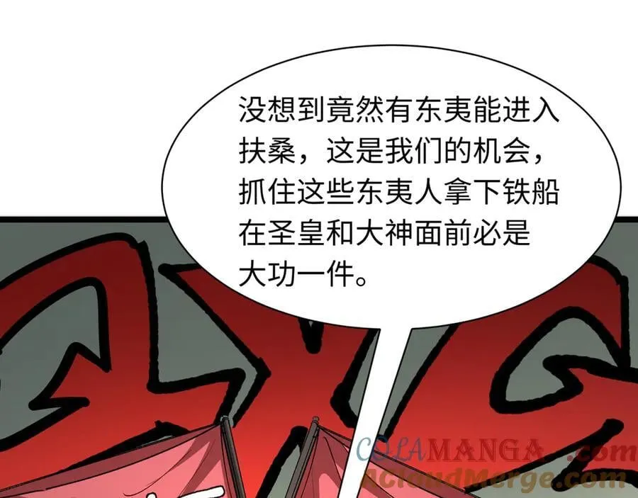 第403话 扶桑篇-凝蝶！叶霜！危！20
