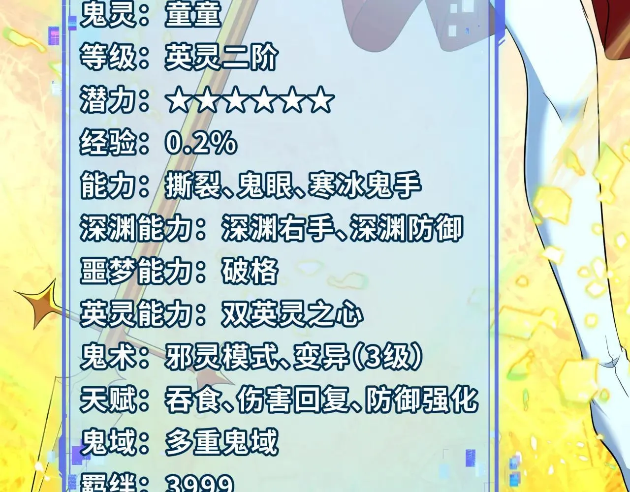 第411话 扶桑篇-童童进阶！137