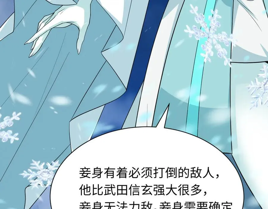 第412话 扶桑篇-雪女的羁绊！50
