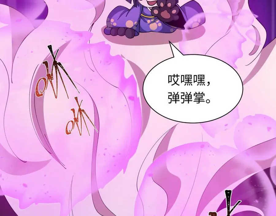 第406话 扶桑篇-般若刀鬼86