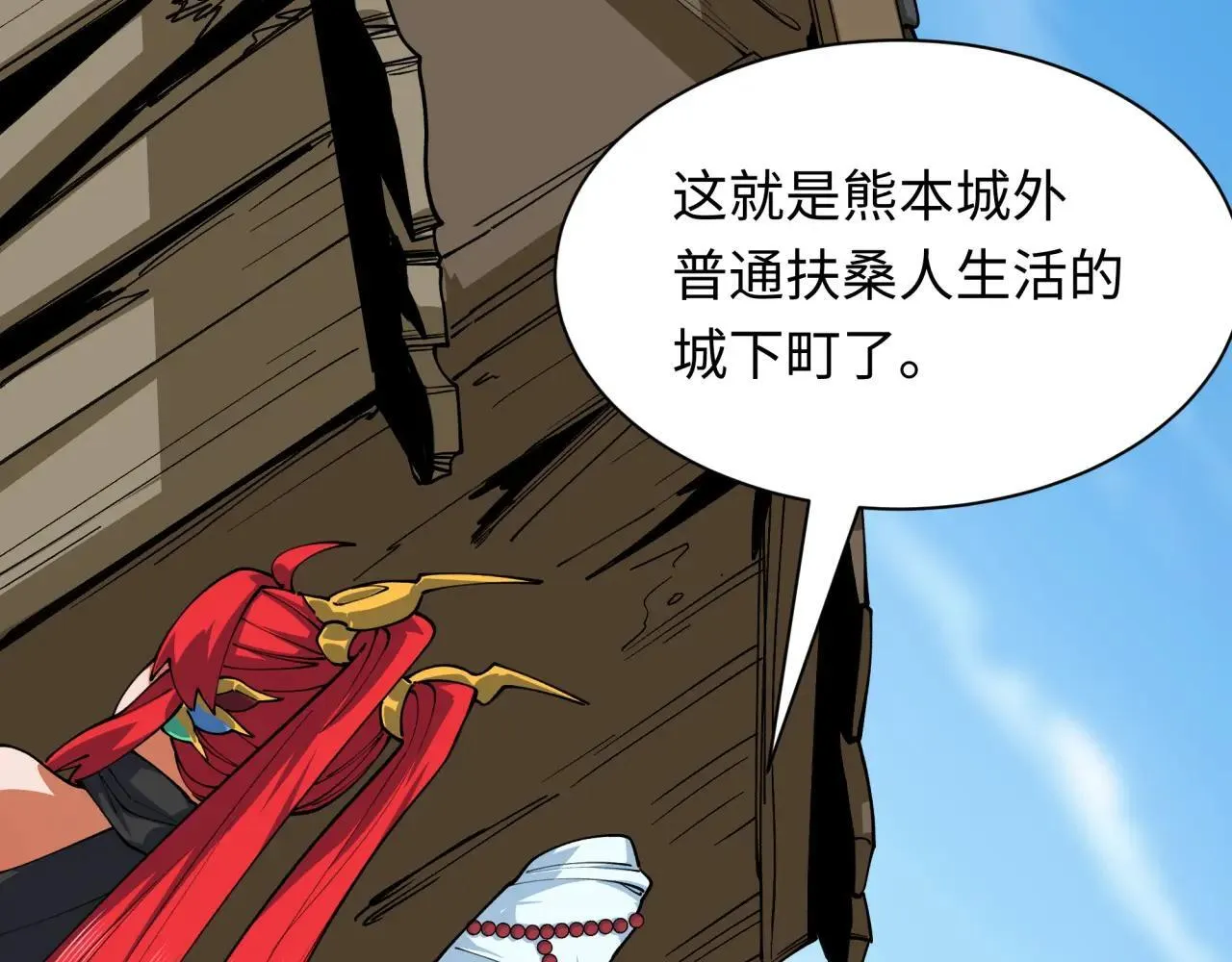 第410话 扶桑篇-木之地脉之力！126