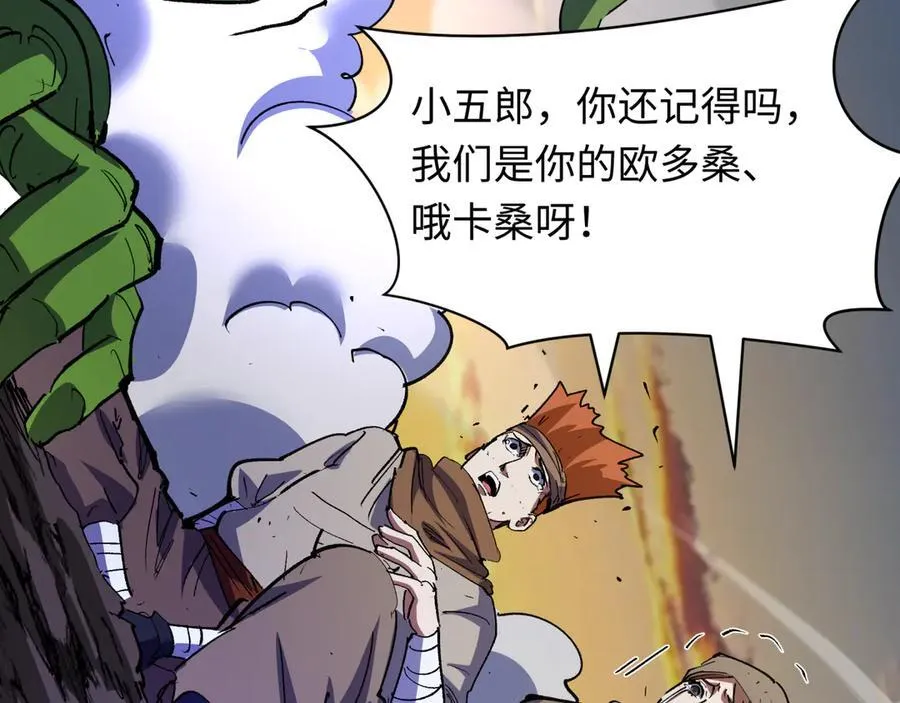 第414话 扶桑篇-霸骑红日登场！139