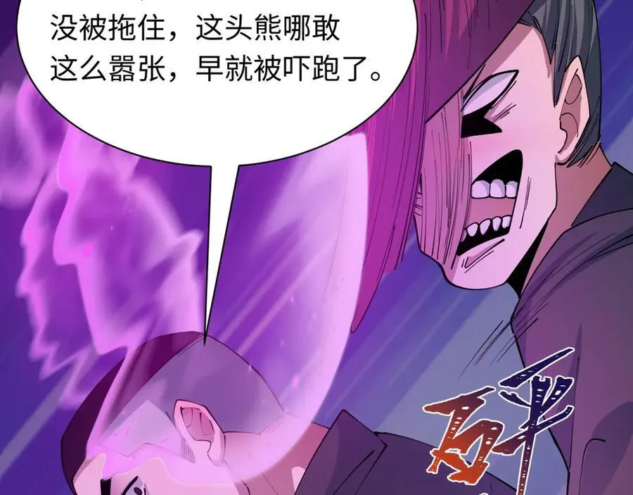 第406话 扶桑篇-般若刀鬼89