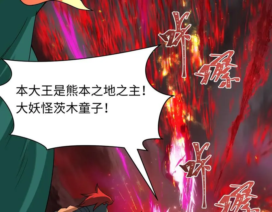第406话 扶桑篇-般若刀鬼7