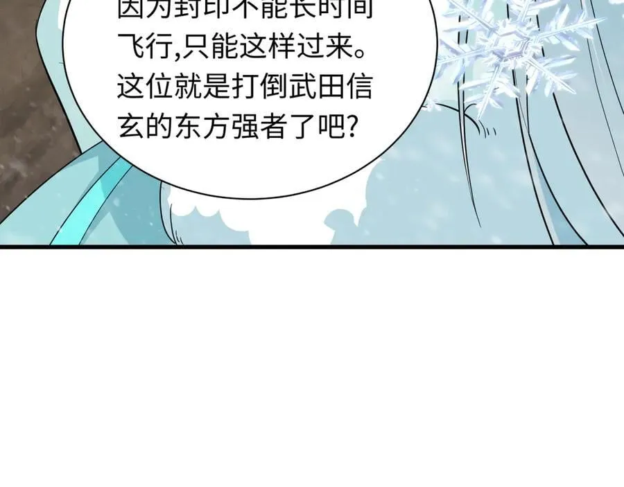 第412话 扶桑篇-雪女的羁绊！45