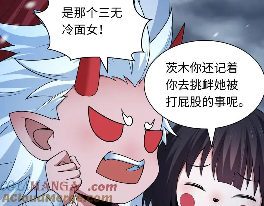 第412话 扶桑篇-雪女的羁绊！24