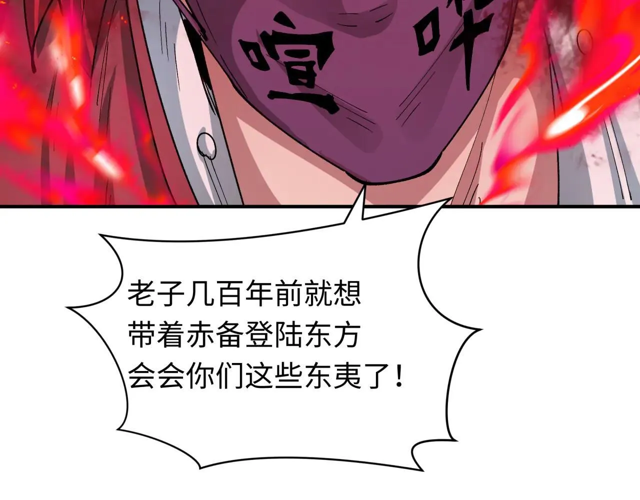 第404话 扶桑篇-战况不利！68