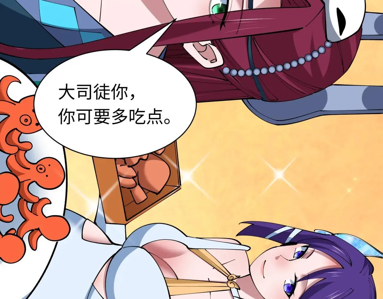第409话 扶桑篇-各方云动！29