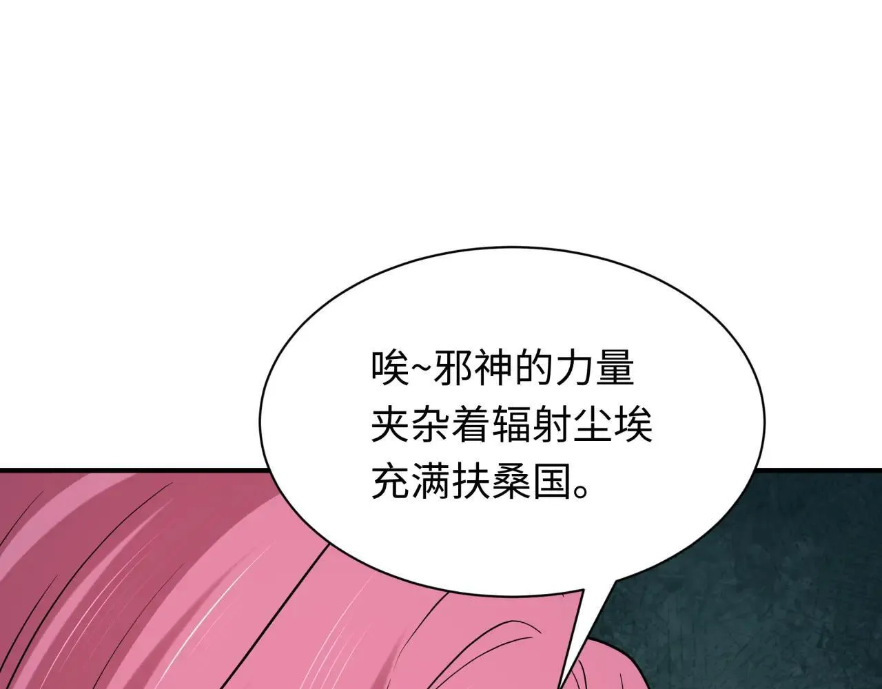 第410话 扶桑篇-木之地脉之力！141