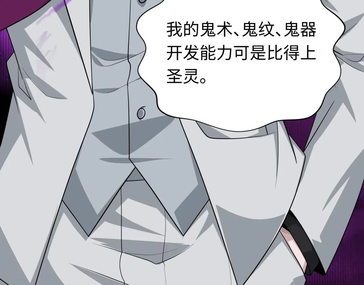 第410话 扶桑篇-木之地脉之力！29