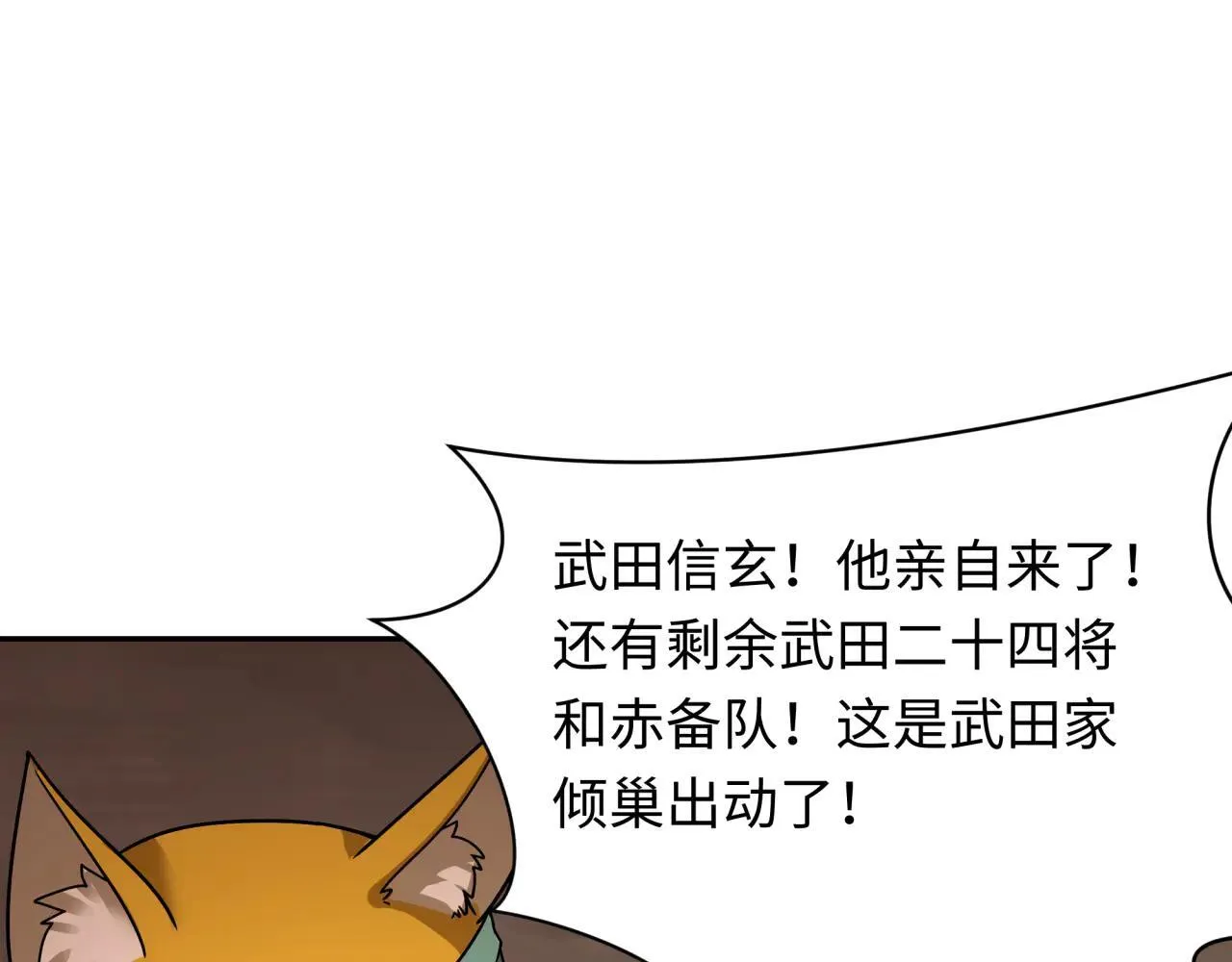 第404话 扶桑篇-战况不利！24