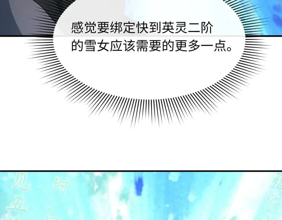 第412话 扶桑篇-雪女的羁绊！129