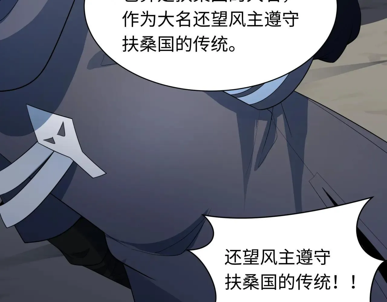 第411话 扶桑篇-童童进阶！35