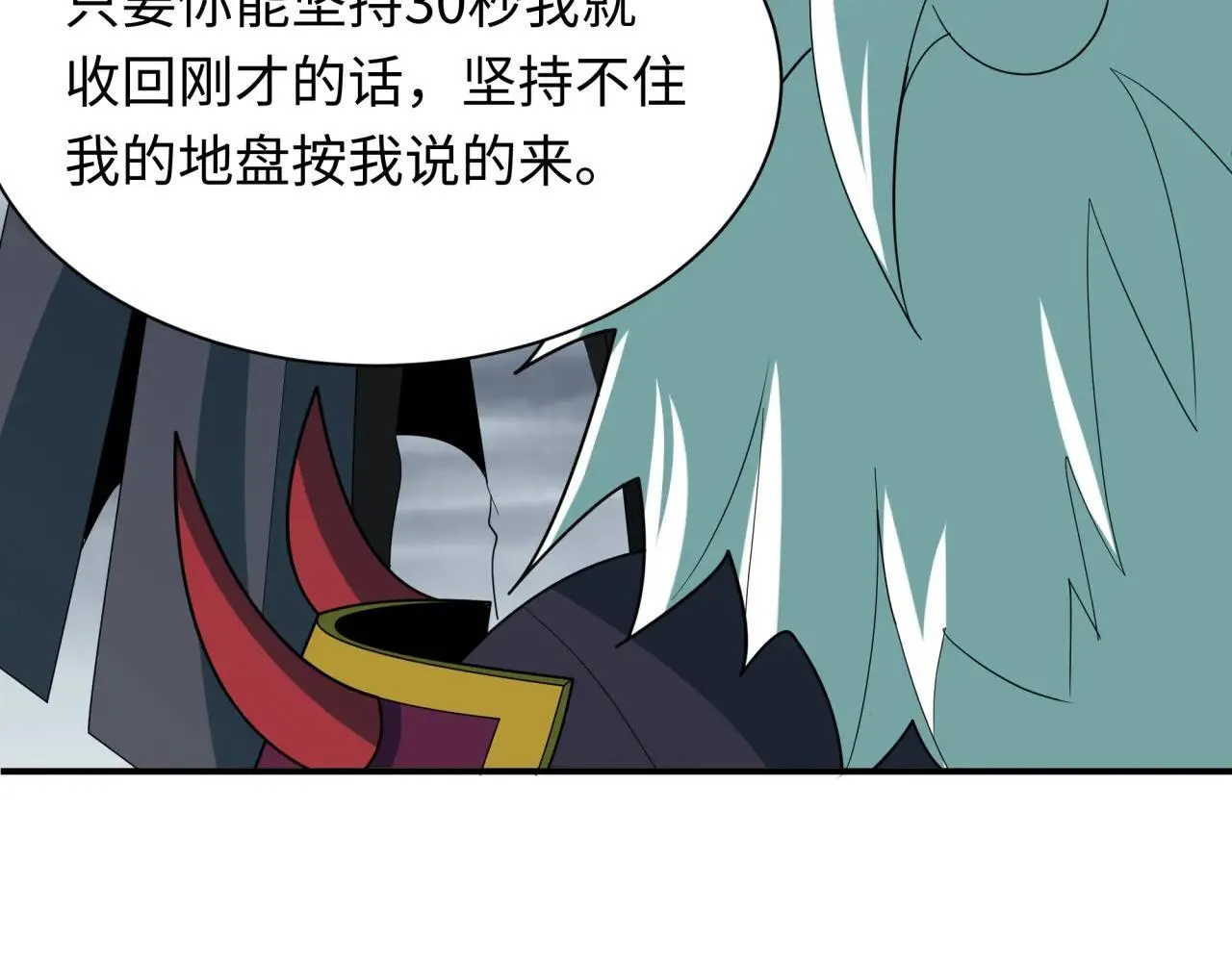 第411话 扶桑篇-童童进阶！49