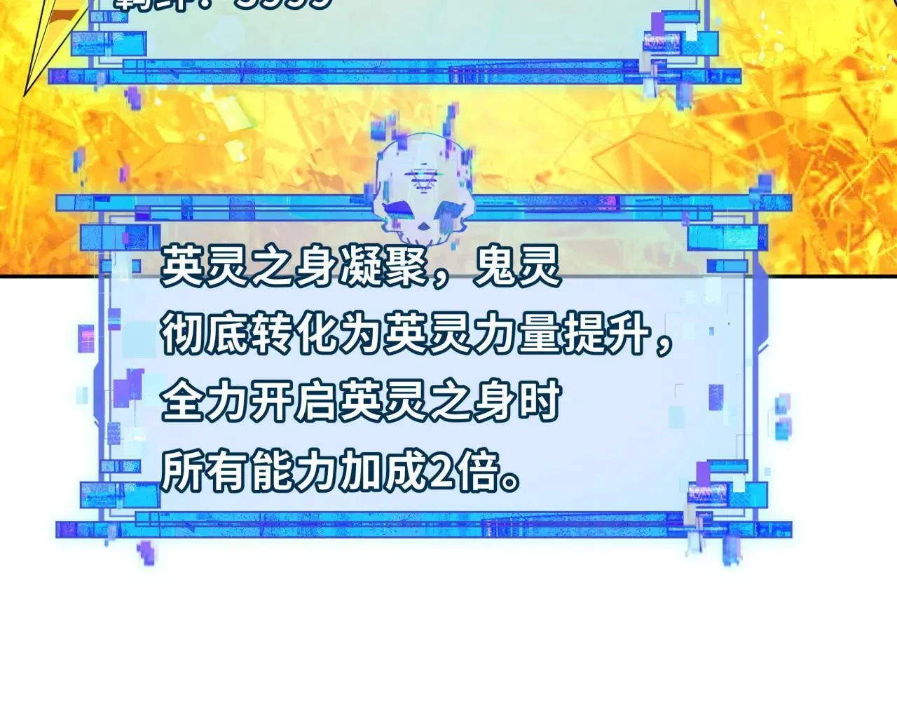 第411话 扶桑篇-童童进阶！138
