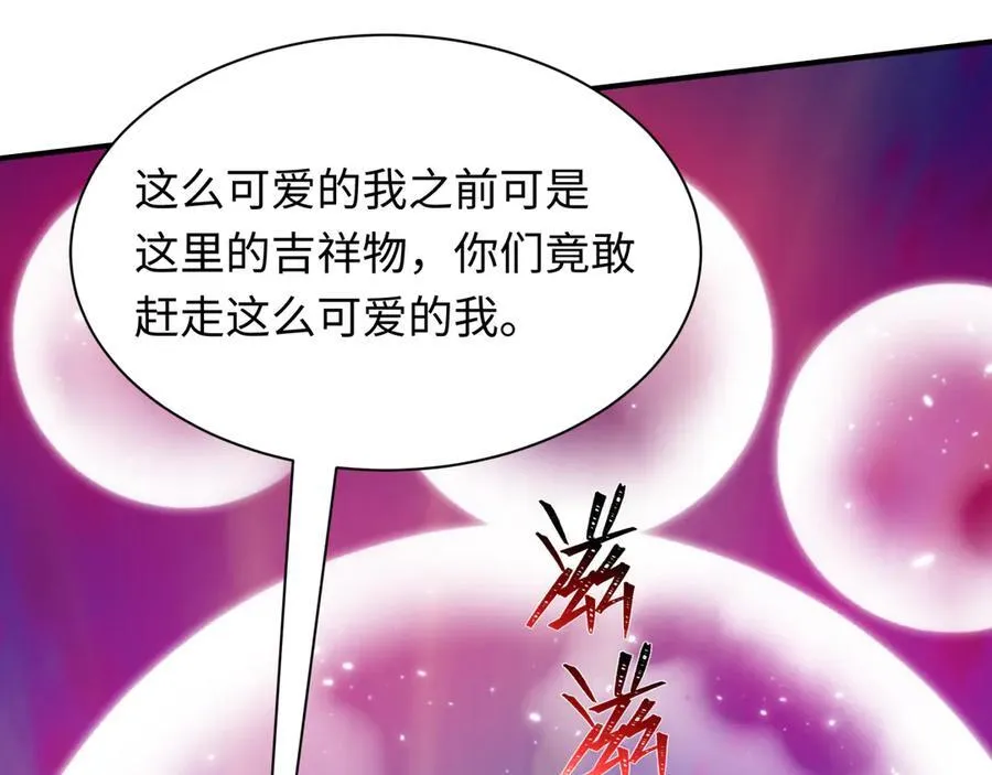 第406话 扶桑篇-般若刀鬼93