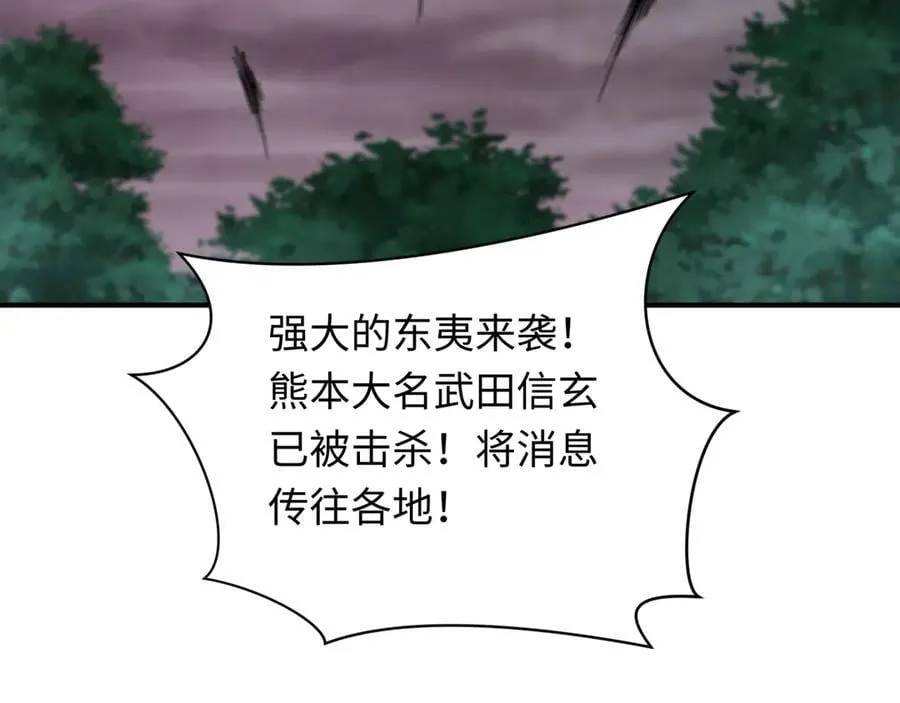 第408话 扶桑篇-征服熊本！221