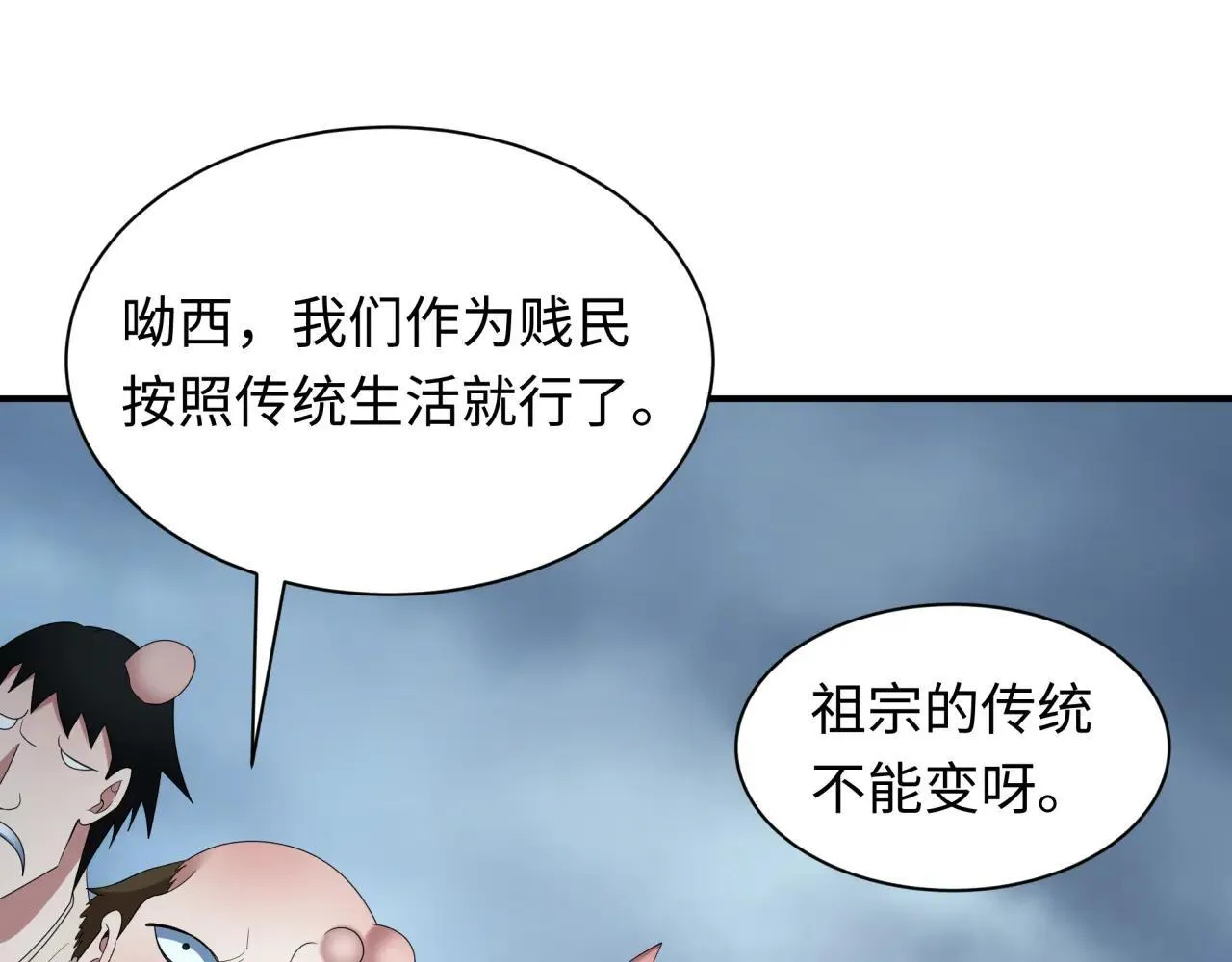 第411话 扶桑篇-童童进阶！61