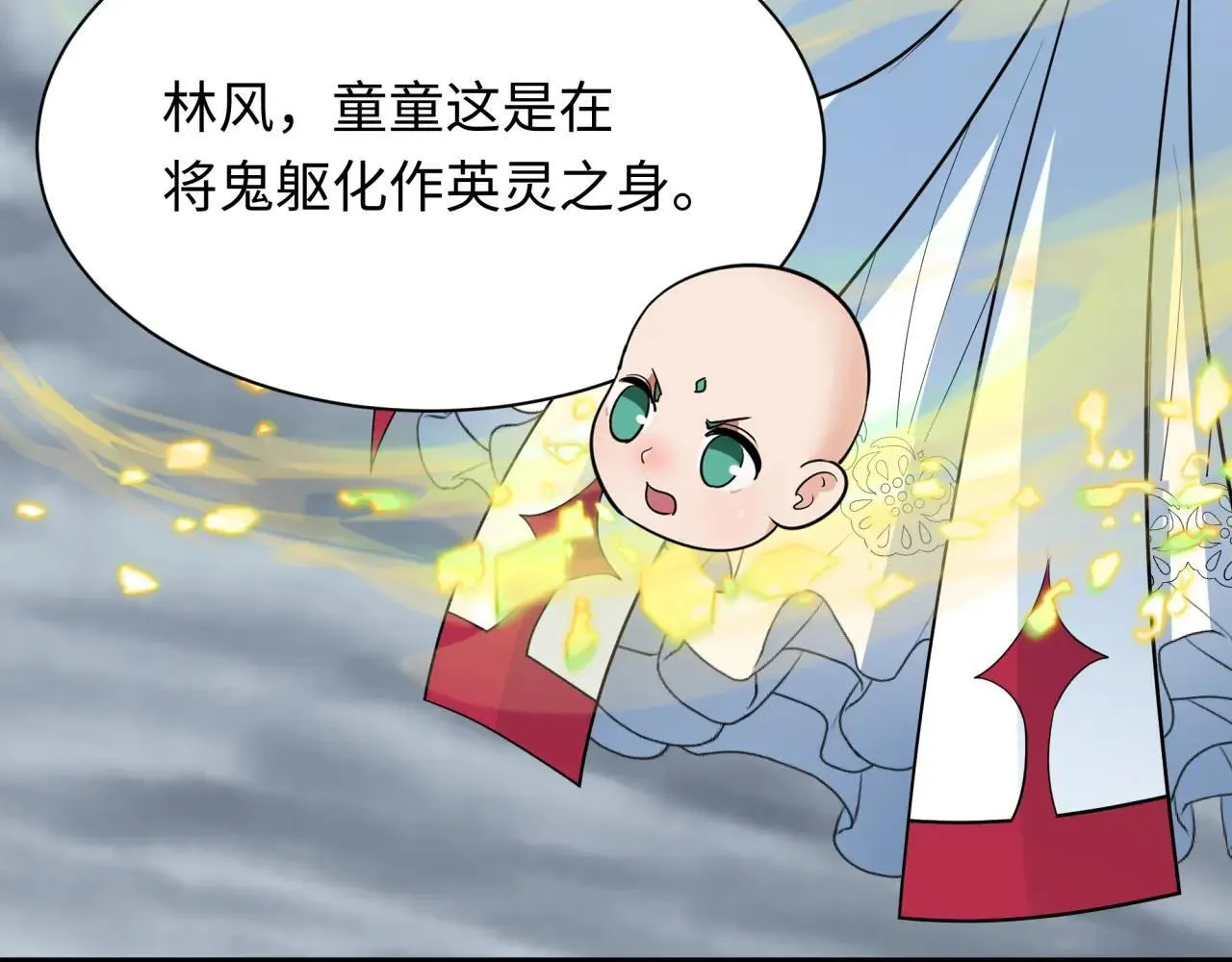 第411话 扶桑篇-童童进阶！129