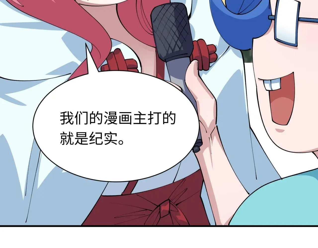 第410话 扶桑篇-木之地脉之力！118