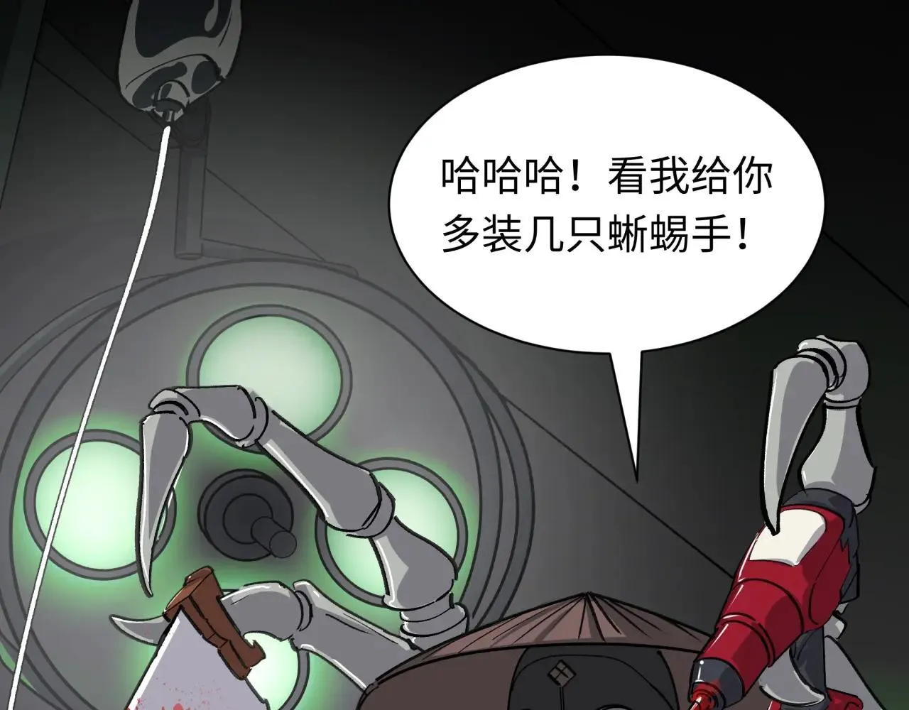 第409话 扶桑篇-各方云动！175
